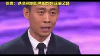 从草根到影帝的逆袭之路，你能想象吗？