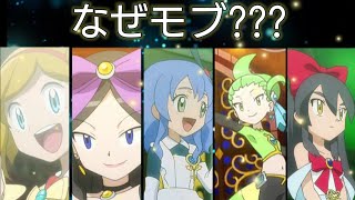 【アニポケ】モブパフォーマーが可愛すぎる件