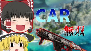 【APEX】CARっていう武器なんか強いらしいね【ゆっくり実況】