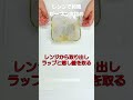 【レンジ de cooking】和風ピーマン肉詰め 料理 電子レンジ 簡単レシピ 晩御飯