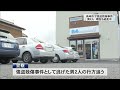 群馬・高崎市で強盗致傷　男２人がレジ奪おうとし逃走 25 02 22