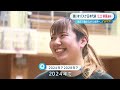 【ktn】車いすバスケ日本代表　江口侑里さん【長崎市出身】