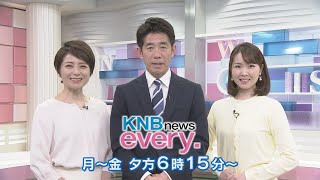 KNBテレビ「KNB news every.」PR60秒 2020春