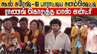 Bigg Boss Raanav ❤️ Sanam Shetty more Celebrities Cool Suresh Movie Pooja | Legendary Comedy Senthi