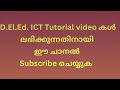 d.el.ed. ict practical exam demo video calc