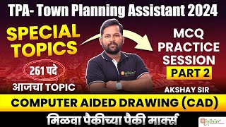 TPA CAD | Part 02 | TPA New Subjects MCQ Series | TPA Recruitment 2024 | Computer Aided Design #tpa