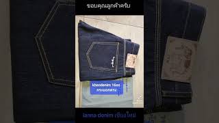 ขอบคุณลูกค้าครับ สนใจสั่งซื้อสินค้าทักเฟสบุ๊ค:lanna denim เชียงใหม่ ID:lannadenim