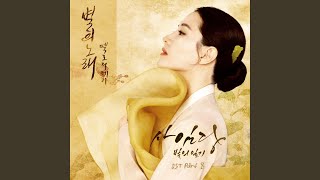 The song of the star (별의 노래)