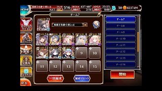 千年戦争アイギス 魔神降臨ミッション：酒呑童子Lv16★4【☆3×黒エフトラ×レオラオート】