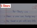 5 lines the thirsty crow story | 5 lines story in english |Thirsty Crow story 5 lines in english