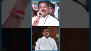 A RAJA பெயரை சொன்னாலே அசிங்கமாக இருக்கு - EPS | DMK | MGR | ADMK | Karunanidhi