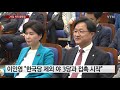 멀어져가는 공수처법 처리...29일 불투명 ytn