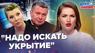 Скабєєвій ТРЄВОЖНО через рішення США / Фейкомети ЗАПЛУТИЛИСЬ в ЦІЛЯХ \