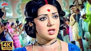 Govinda Gopaala Mere Rote 4K : Lata Mangeshkar Devotional Song | Hema Malini | Dulhan Movie Songs