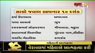 શંખનાદ