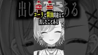 バイト時代にやった飲み物提供失敗談を語る八雲べにとあかりん　#八雲べに #夢野あかり #橘ひなの #一ノ瀬うるは #ぶいすぽっ #ぶいすぽ #切り抜き #vtuber