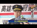 高雄警逮6越南客 持觀光簽證非法打工－民視新聞