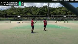 2024年 西日本ソフトテニス選手権大会 一般男子 準決勝 内本隆文・内田理久(ＮＴＴ西日本) 対 丸中大明・上松俊貴(ＮＴＴ西日本)