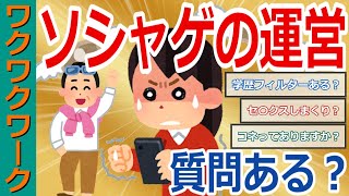 ソシャゲの運営だけど質問ある？ガチャの確率変動やバグと緊急メンテの裏事情を暴露！【2chまとめゆっくり解説公式】