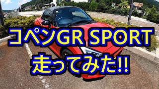 コペンGR Sportに乗ってみた!!