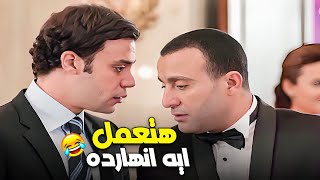 محمد امام بيرخم على السقا ليلة فرحه شوف الي بيقولهوله خلى السقا شتمه😂💔