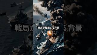 【日中戦争】太平洋戦争の影響（1941年〜1945年） #ショート＃ai