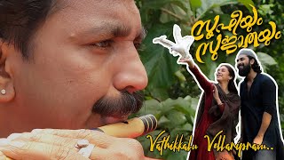 Vathikkalu vellaripravu | Sufiyum Sujathayum | Instrumental   Flute Cover | M Jayachandran
