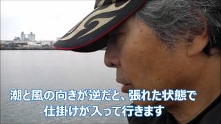 釣具のイヴ　池永名人　全遊動フカセ釣り　その①　２０１５．０２