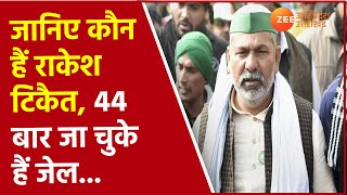 Farmers Protest | Bharatiya Kisan Union के नेता Rakesh Tikait जा चुके हैं 44 बार Jail |Kisan Andolan