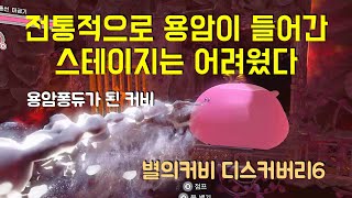 제 빅데이터가 말합니다 전통적으로 용암 스테이지는..