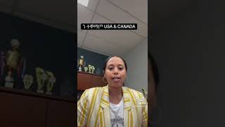 #ንተቐማጦ USA \u0026 CANADA# ስራሕ ካብ ገዛካ ኮንካ#To those living in the USA and Canada who want to work from home