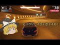 【アスファルト9】スイッチオークランドでぶらりドライブ旅！？『ゆっくり実況』【asphalt 9】