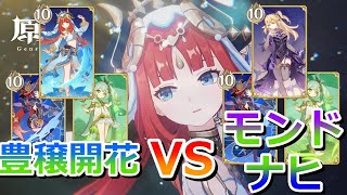 【七聖召喚】豊穣開花デッキリプレイ動画！モンドナヒとの熱い戦い！【原神】