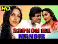 Sapnon Ka Mandir (1991) Full HD Supeerhit Romantic Hindi Movie | Jeetendra, Jaya Prada, Kader Khan