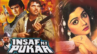 Insaf Ki Pukar " इन्साफ़ की पुकार " ( 1987 ) : Dharmendra, Jeetendra, Bhanupriya | Hit Action Movie