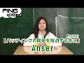 意外と知らない？海外ゴルフメーカーの名前の由来｜ゆみちゃんのgolf talk