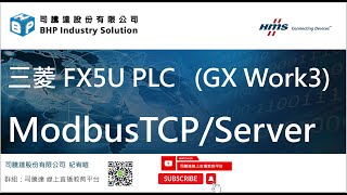 三菱FX5U系列PLC (GX Work3)  MODBUS TCP/Server #modbus #modbusTCP  #三菱 #plc #FX5U #Modscan #mitsubishi