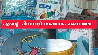 ദേവൂട്ടിയുടെ  birthday 🎁🎁 gifts കണ്ടാലോ #gift #unboxing #video #useful #like #support #subscribe