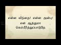 என்ன விந்தை என்ன அன்பு enna vindhai enna anbu tamil christian old song rev.g.l.justin xavier