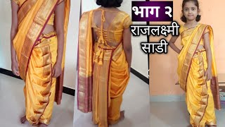 राजलक्ष्मी नऊवारी साड़ी // cutting and stitching very easy and step to step..