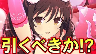 【シノマス】飛鳥・神楽ガチャは引くべきか！？【シノビマスター 閃乱カグラ】