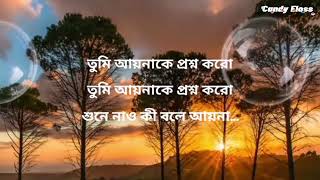 Tomar Chul Badha Dekhte Dekhte Lyrics || Jagjit Singh || তোমার চুল বাঁধা দেখতে দেখতে || জগজিৎ সিং