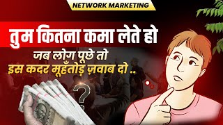 Tum Kitna Kamate Ho ? | Objection Handling in Network Marketing