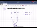 ep.1 โจทย์ปัญหาเกี่ยวกับ ตรรกศาสตร์ ม.4 ดูเล่นๆเก่งคณิต studynow