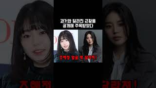 아버지 잘못 만나 4년 숨어 지낸 조재현 딸 조혜정