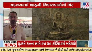 Last-moment preparation underways for Amit Shah's event in Mehsana | Gujarat | TV9Gujarati