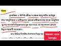 আধুনিকতা ও রবীন্দ্রনাথ প্রবন্ধ ৫ মার্কের প্রশ্নোত্তর আবুসয়ীদ আইয়ুব adhunikata o rabindranath