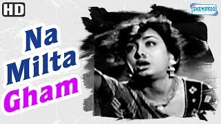 Na Milta Gham To Barbadi Ke (HD) -  Amar (1954) Dilip Kumar - Madhubala - Nimmi - Old Bollywood Song