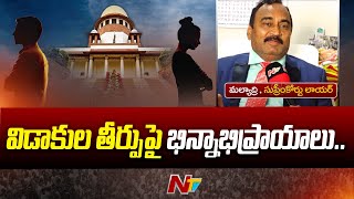 Supreme Court Lawyer Malyadri Comments Divorce Case | Ntv