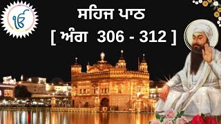 SEHAJ PATH I SGGSJ ANG 306 - 312 I SHRI GURU GRANTH SAHIB JI